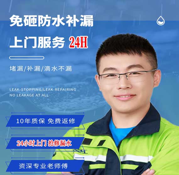 大连房屋漏水抢修24小时服务电话